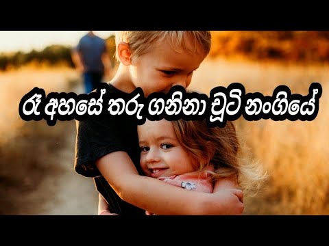 Re ahase tharu ganina          22 Room  live song  sinhala song