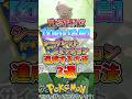 【99%ムリ】鬼難易度のシークレットミッション3選 #ポケポケ