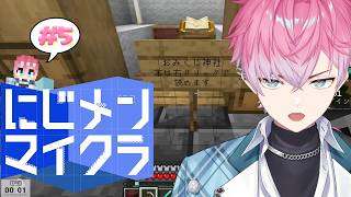 【 #にじメンマイクラ 】建築、時に冒険！！！！！！！ #5 【 皇れお / にじさんじ 】