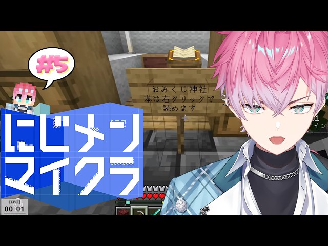 【 #にじメンマイクラ 】建築、時に冒険！！！！！！！ #5 【 皇れお  / にじさんじ 】