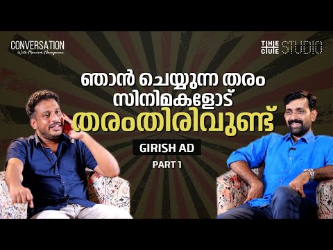 Girish AD Interview | Premalu | Maneesh Narayanan | Part 1 | Cue Studio