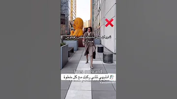 خطوات التدريب على طريقة المشي الصح لتكوني كالأميرات أصول الاتيكيت اكسبلور ترند نصائح للبنات لايك 