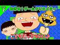 「めざせ!ゲームクリエイター」(2)第46話 | こどもだってつらいよ