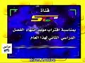 رسالة إلى أصدقاء سبيس تون سبيس تون 2003 من النوادر