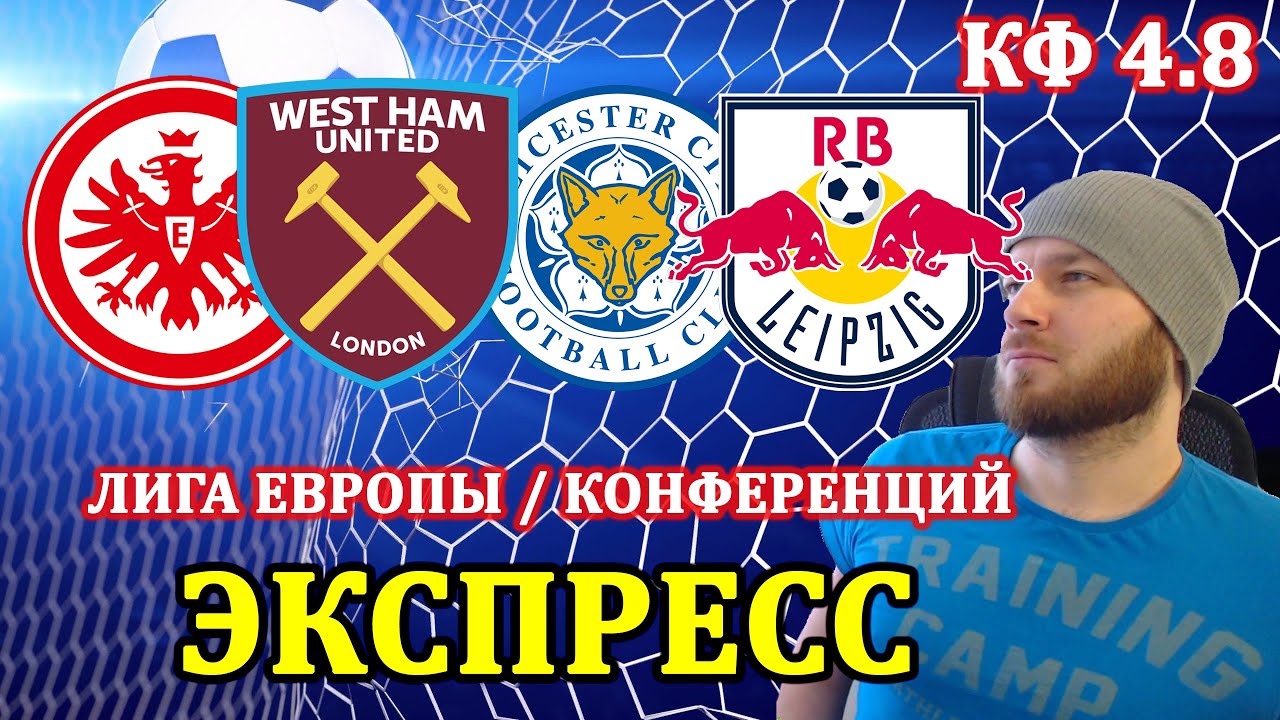 Айнтрахт вест хэм Айнтрахт вест хэм