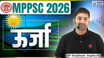 Introduction of Energy💥 | MPPSC 2026 | Geography by Shubham Gupta Sir | MPPSC Geography | KGS MPPSC