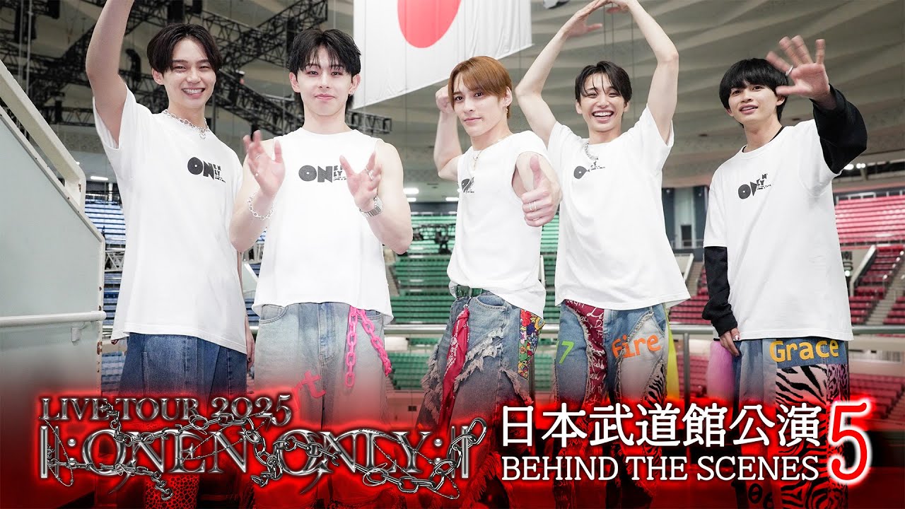 【日本武道館公演2日目本番】ONE N' ONLY TV #164  ／LIVE TOUR 2025 ||:ONE N' ONLY:|| 日本武道館公演 BEHIND THE SCENES-5