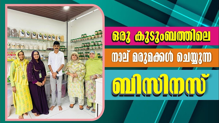 നാല് മരുമക്കൾ എടുത്ത തീരുമാനം