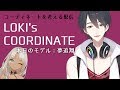 LOKI's COORDINATE #3
