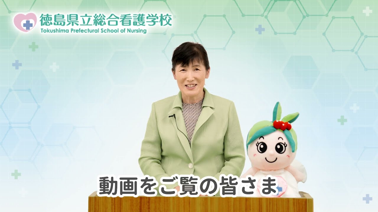徳島県立総合看護学校(第一看護学科)問題集他 2027 徳島県立総合看護学校(第一看護学科) 受験 過去の傾向と対策 合格