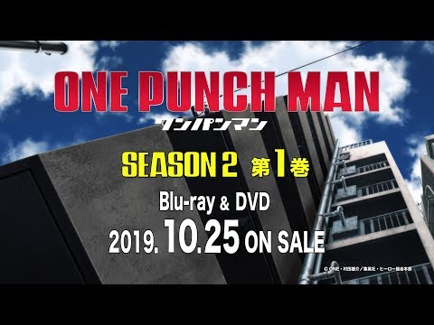 TVアニメ『ワンパンマン』第2期 Blu-ray &amp; DVD 第1巻 10/25発売告知CM（30秒）
