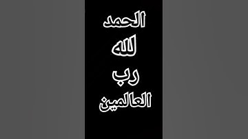 🤍سورة الضحى بصوت الشيخ ماهر المعيقلي 🤍 #يارب #يالله#