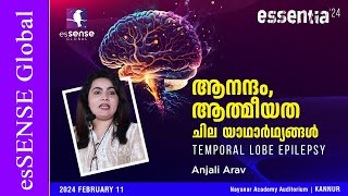 ആനന്ദം,ആത്മീയത ചില യാഥാർഥ്യങ്ങൾ  | Temporal Lobe Epilepsy | Anjali Arav | essentia'24