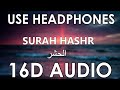 Surah hashr 16d audio the exile  beautiful quran recitation