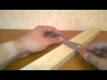 Как я удаляю заусенец с режущей кромки
