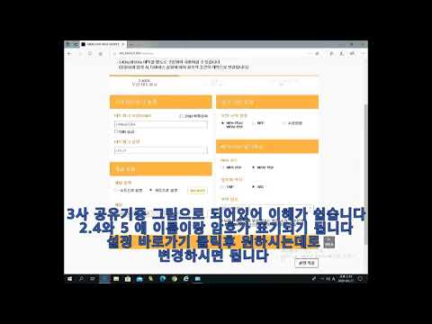 LG 공유기 와이파이 이름 비번 비밀번호 