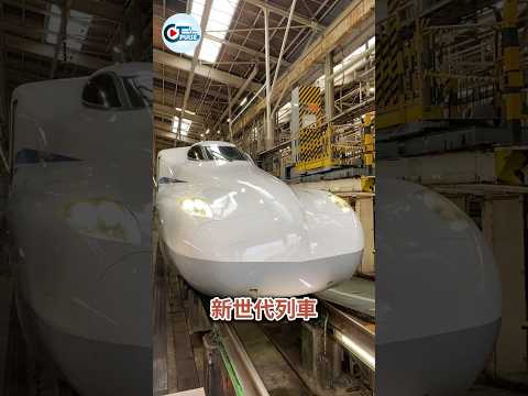 高鐵準備換新車啦！新世代N700ST列車，五大亮點搶先看！#shorts #台灣高鐵 #高鐵 #高鐵新車 #N700ST #高鐵N700S #新幹線 #高鐵N700ST #N700S #鐵道 #台鐵