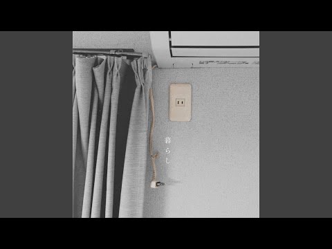 Hwyl - 暮らし - kurashi