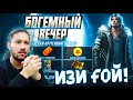 МЫНА НАБОР НЕГЕ ХАЛАЛ ЕМЕС?! 🤪🤪🤪 + промокод СТЕНКА BOOYAH! 😍