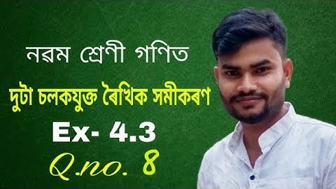 Class 9 maths Ex- 4.3 Q. no. 8 (i,ii,iii,iv,v) solution in assamese