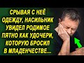 Вдруг он увидел знакомое родимое пятно, и ему сразу стало ясно кто это…