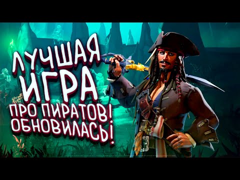 Video: Sea Of Thieves Mengizinkan Teman Bermain Gratis Selama Seminggu, Mulai Besok