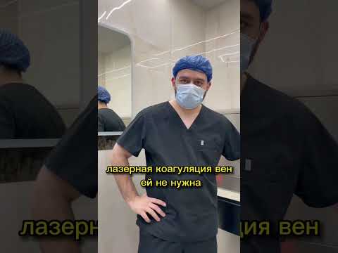 Лучший флеболог, сосудистый