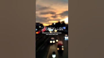 كل من عليها فان  القارئ ياسر الدوسري سورة الرحمن كروما شاشة سوداء قرآن #كرومات_قرآن