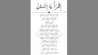 Iqro' Ya Insan ✨ - Faroidul Bahiyyah (Lirik)
