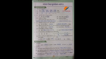 आधार रेखा आकलन - भाग 2 class 8 । #workbook #karyapatrak #shorts