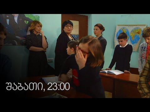 [პრომო] ჩემი ცოლის დაქალები - სერ 23 სეზ 11