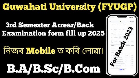 3rd Semester Arrear Form Fill Up 2025 Guwahati University ll 3rd Sem Arrear/Back Exam form fill up.