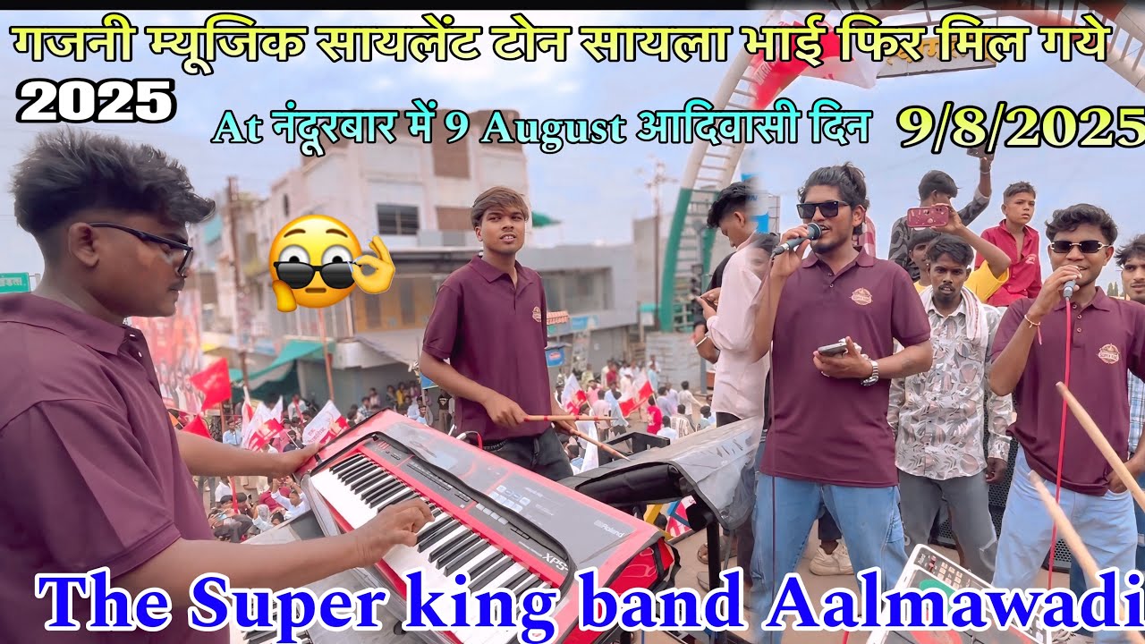 गजनी म्यूजिक सायलेंट टोन सायला भाई फिर मिल गये At नंदूरबार the Super king band Aalmawadi आदिवासी दिन