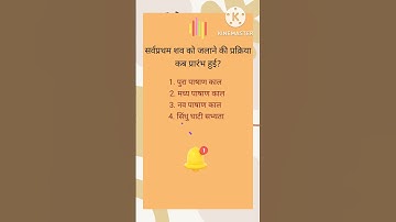 प्रागैतिहासिक कला Pragaitihasik kala #artexam #dsssb #tomar #trending #art #artist #tgtpgtexam