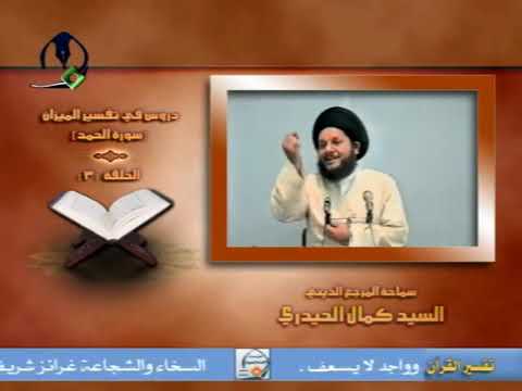 هل اسم الله يدل على كل الاسماء الإلهية السيد كمال الحيدري