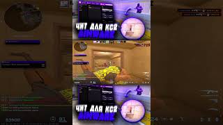 #shorts Crack AIMWARE v6