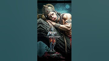 Jay Shree Ram Status ! Hanuman Status ! #jayshreeram #shorts #hanuman