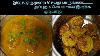 MUTTAI PULI KULAMBU & MUTTAI  FRY / EGG CURRY & EGG FRY  #80