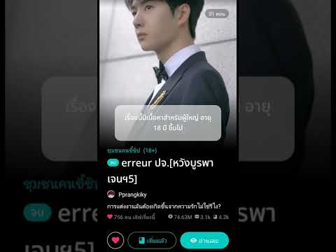 ก็คือแอดอ่านจบแล้ว...!!🦁🐰 #ป๋อจ้าน #หวังอี้ป๋อ #เซียวจ้าน #ป๋อจ้านตลอดไป  #นิยายวาย