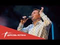 Хвала и поклонение (live 1\05\20) | Церковь Истина