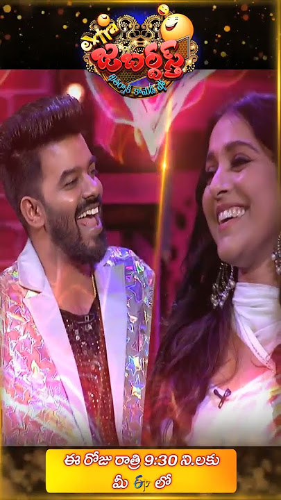 Sudigali Sudheer & Rashmi Gautam Dance Performance  | 18th November  2022 | Extra Jabardasth