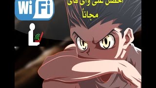 شاهد طريقة الحصول على واى فاى مجاناً و فك تشفير اى شبكة | باستخدام اداة HT-WPS BREAKER screenshot 3