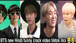 BTS new best Hindi funny crack part 3  😂 // tiktok mix // 😂💜 || BTS || funny || try to not laugh 😂