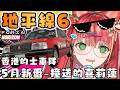 【FORZAHORIZON6 / 極限競速地平線6】香港的士車隊！觀眾加入挑機（入黎睇台主車尾燈:P）【金魚姫&金魚ひりHKVTUBER】#極限競速地平線6 #FORZAHORIZON6