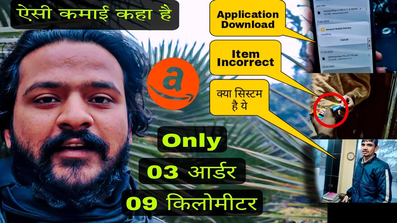 Issue Of Item In Order How To Deliver Order In Amazon Flex First issue-of-item-in-order-how-to-deliver-order-in-amazon-flex-first