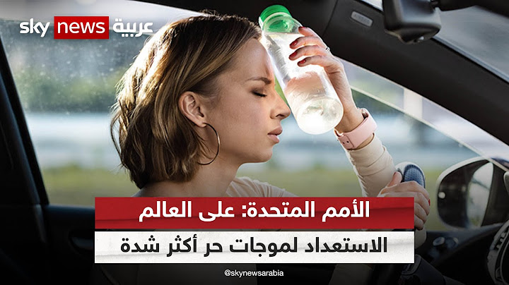 حرارة قياسية تضرب مختلف أنحاء العالم، لكن الأسوأ لم يأت بعد