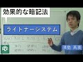 【効果的な暗記法】ライトナーシステム