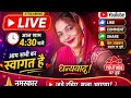 Thank you watching for barnali Saini 2360live