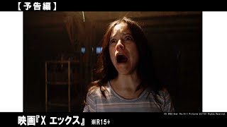 『ミッドサマー』のA24が仕掛ける真夏のエクストリームライド・ホラー。