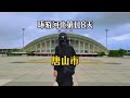 【唐山市】骑电动车环游中国 第八省 第100站 河北唐山
